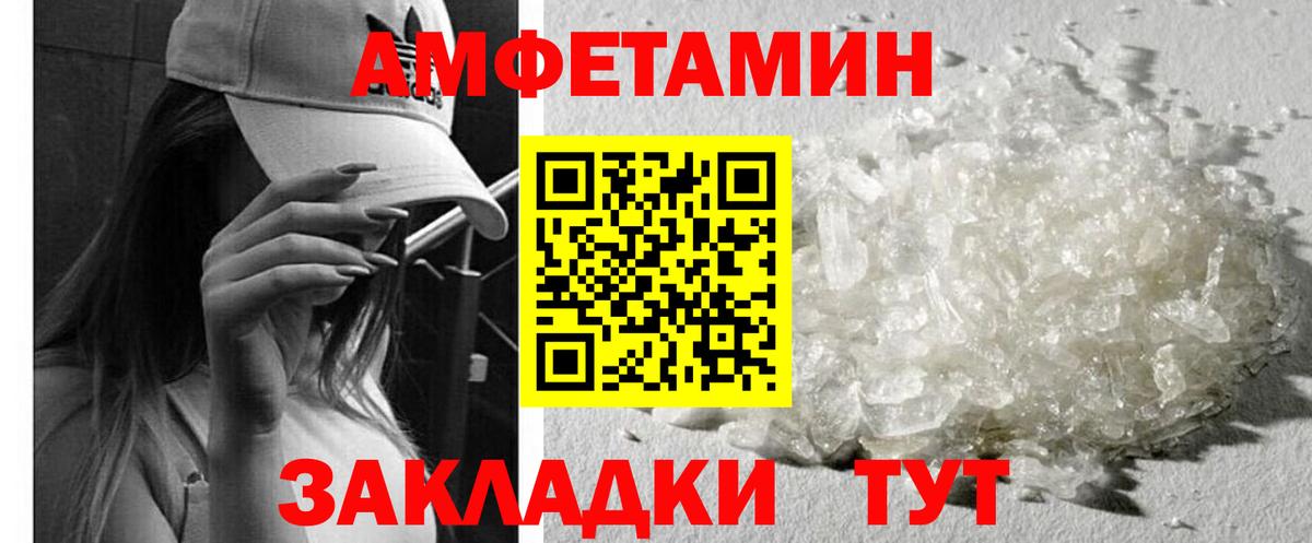 Amphetamine VHQ  Вход с VPN  Amphetamine  Грязи 
