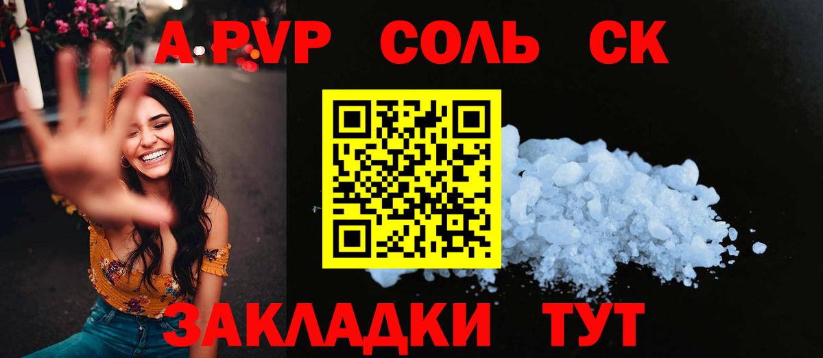 Грязи  A PVP СК КРИС  APVP Crystall  Alpha PVP мука  цена   Вход с VPN 