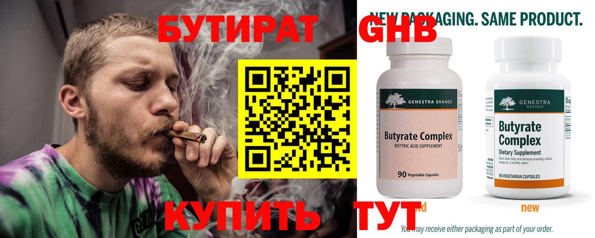 Грязи  БУТИРАТ буратино  Вход с VPN 