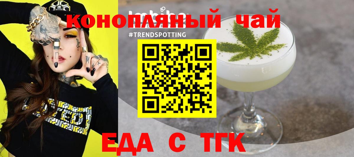 Грязи  Cannafood конопля  Вход с VPN 
