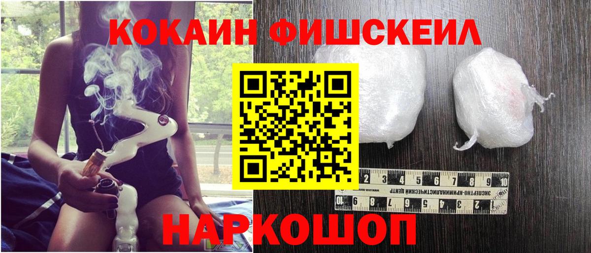 Кокаин 98%  Cocaine FishScale  Вход с VPN  Грязи 