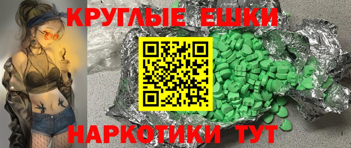 Экстази  Вход с VPN  Грязи  ЭКСТАЗИ VHQ  ЭКСТАЗИ 280 MDMA 