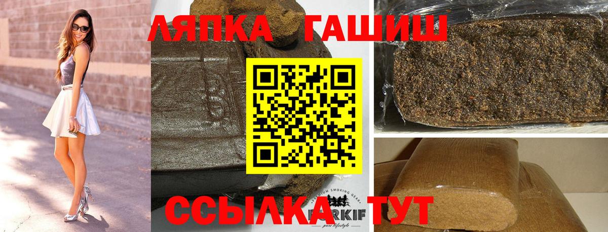 Гашиш убойный  где продают наркотики  Вход с VPN  Грязи  ГАШ Ice-O-Lator 