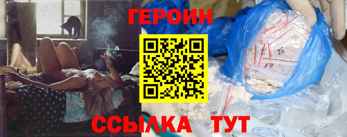 Грязи  Героин  Вход с VPN  Героин белый 