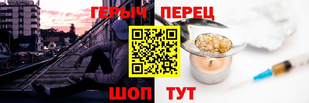 Героин хмурый Грязи
