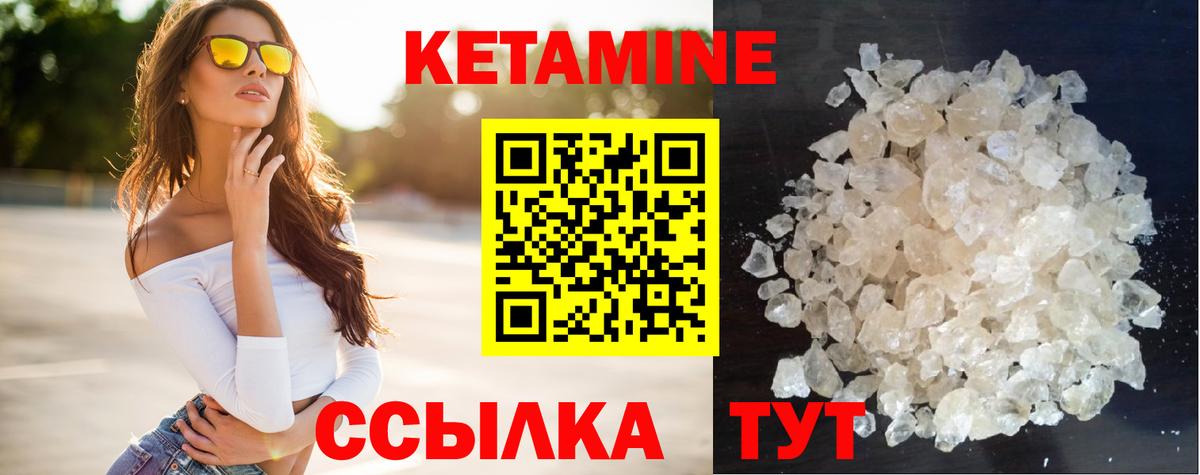 Кетамин VHQ  Вход с VPN  Грязи 