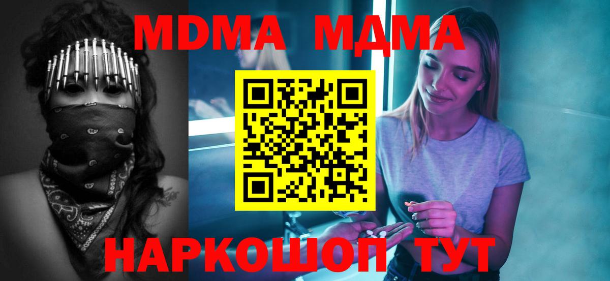 Грязи  МДМА  МДМА молли  Вход с VPN  МДМА молли 