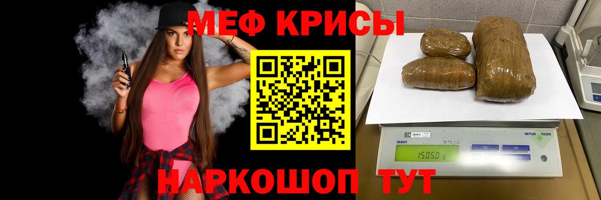Мефедрон  Грязи