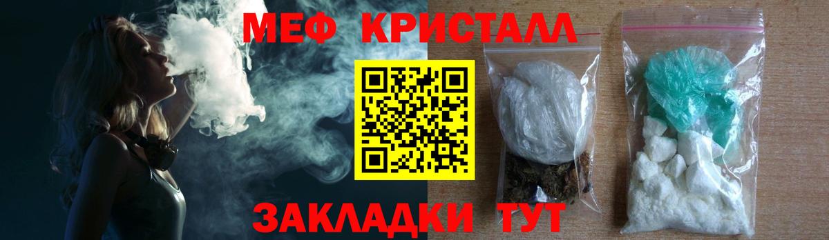 Меф кристаллы  Вход с VPN  МЕФ  Мефедрон 4 MMC  МЯУ-МЯУ  Грязи 