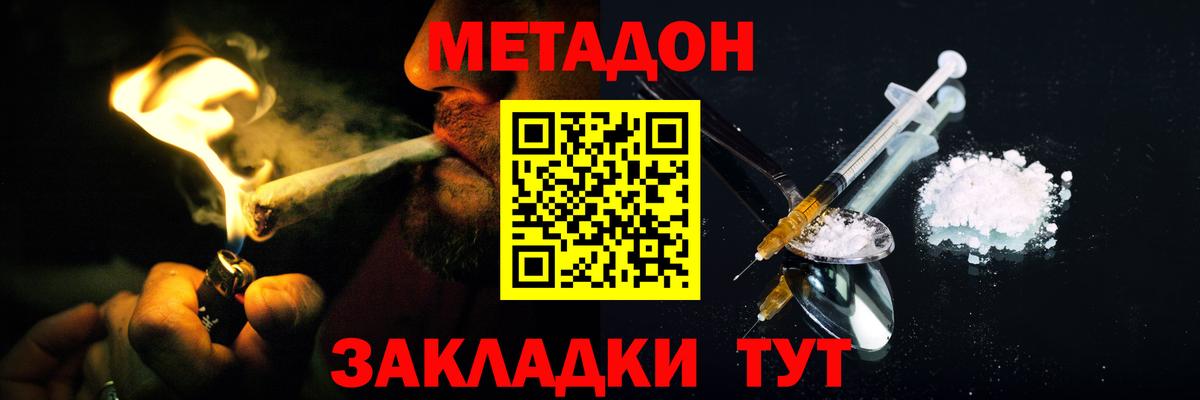 Грязи  Метадон мёд  Метадон мёд  Вход с VPN 