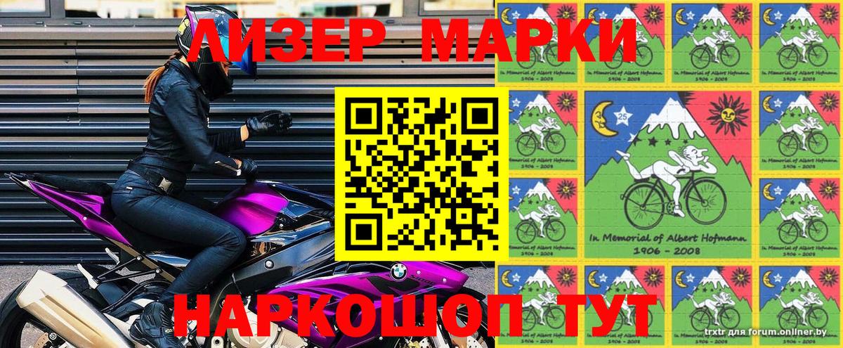 Грязи  Марки 25I-NBOMe 1,5мг  Вход с VPN 