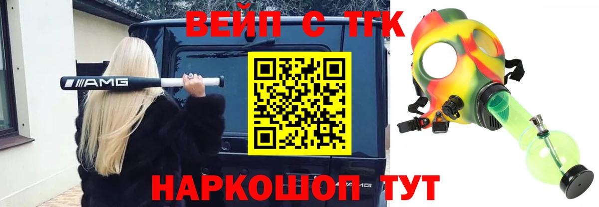 Грязи  Дистиллят ТГК вейп с тгк  Вход с VPN 